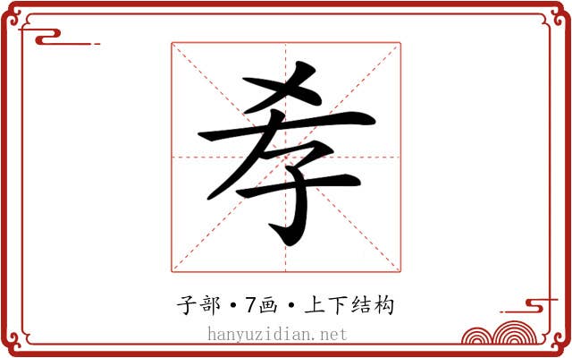 𡥉