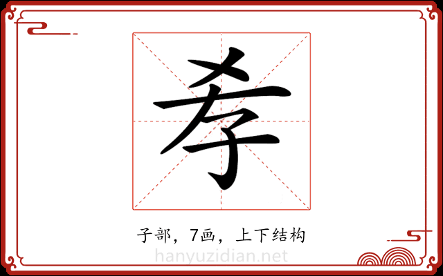 𡥉