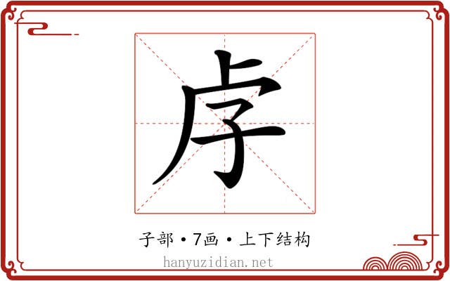𡥋