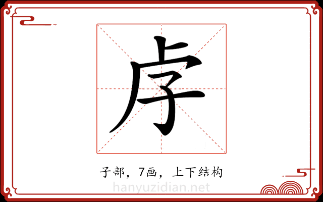 𡥋
