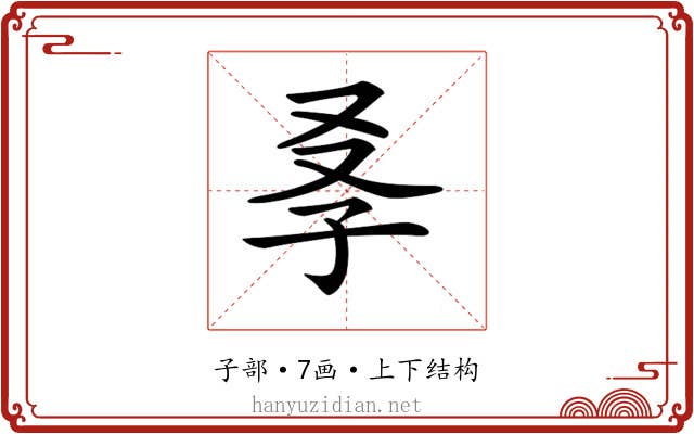 𡥍