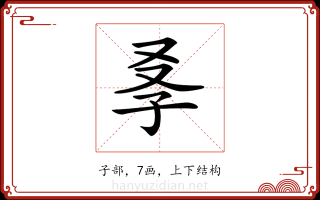 𡥍