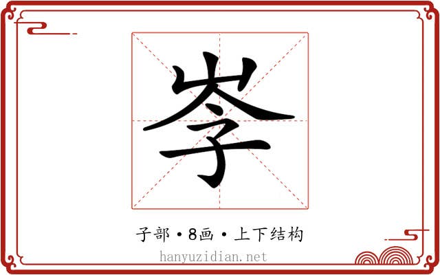 𡥏