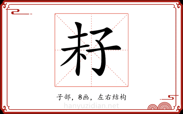 𡥒