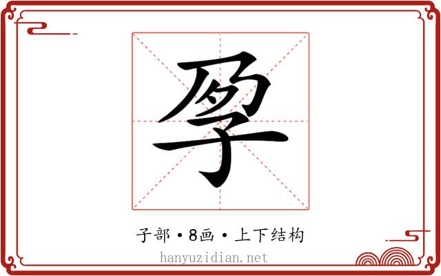 𡥗