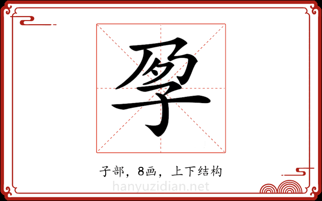 𡥗