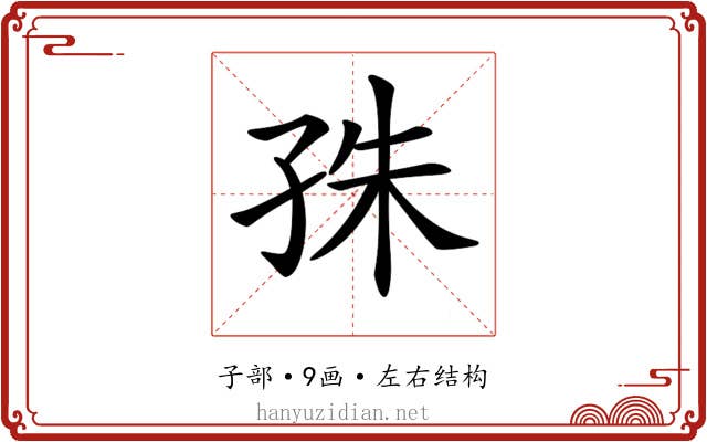 𡥛