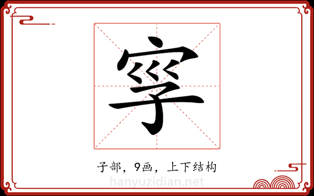 𡥜