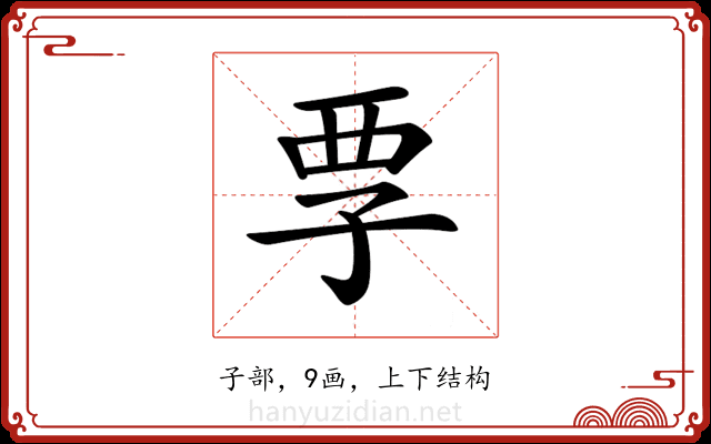 𡥟