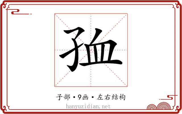 𡥠