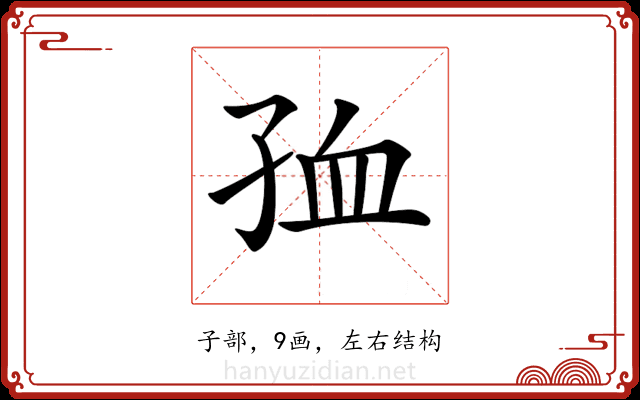 𡥠