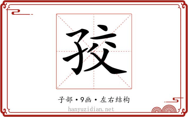 𡥡