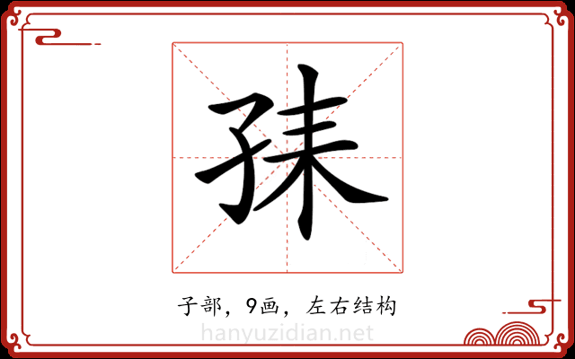 𡥤