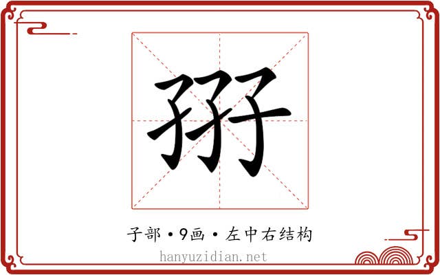 𡥦 𡥦