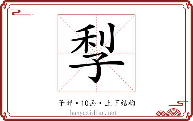 𡥬