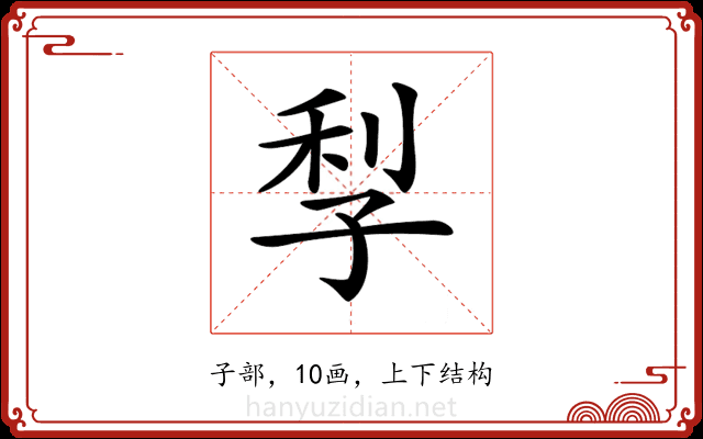 𡥬