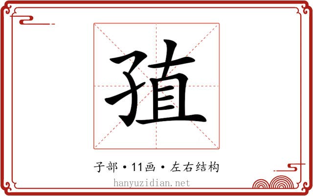 𡥰