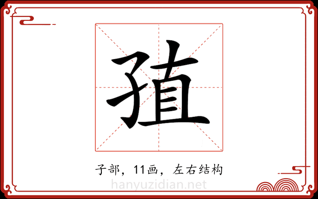 𡥰