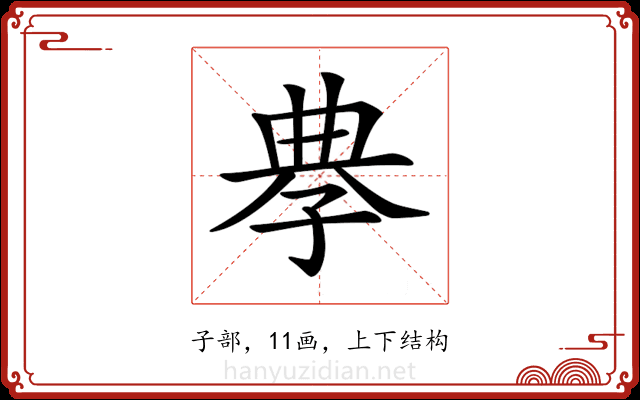𡥳