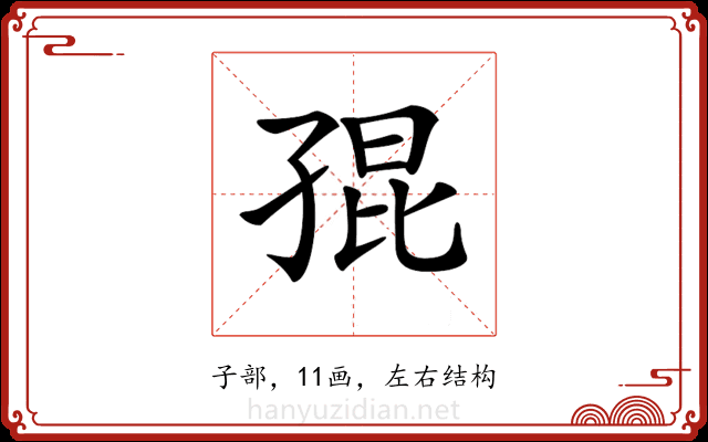𡥵