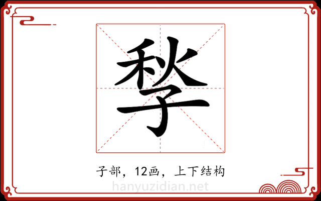 𡥻