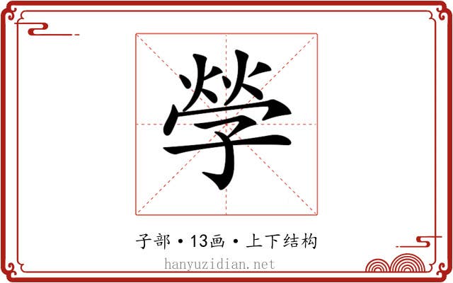 𡦃