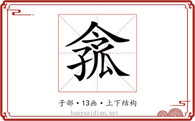 𡦈
