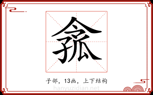 𡦈