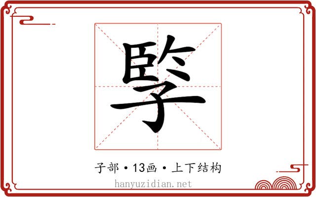 𡦋