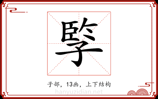 𡦋