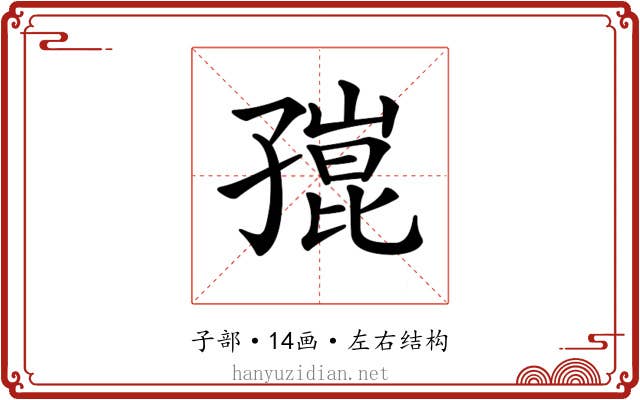 𡦒