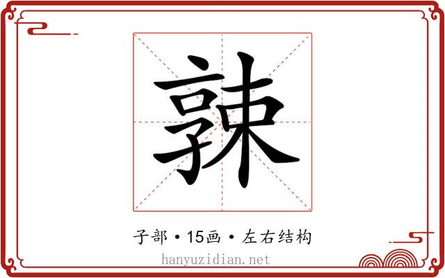 𡦚