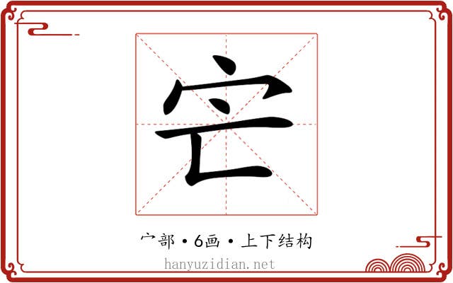 𡦽 𡦽