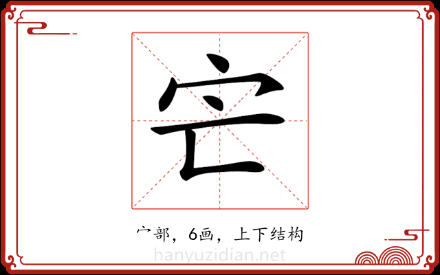 𡦽 𡦽