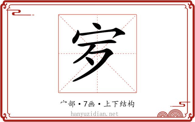 𡧒