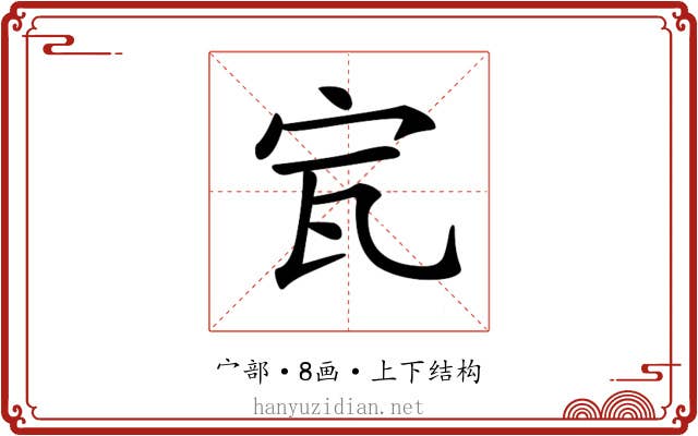 𡧗 𡧗
