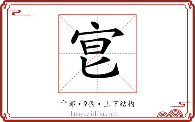 𡧮