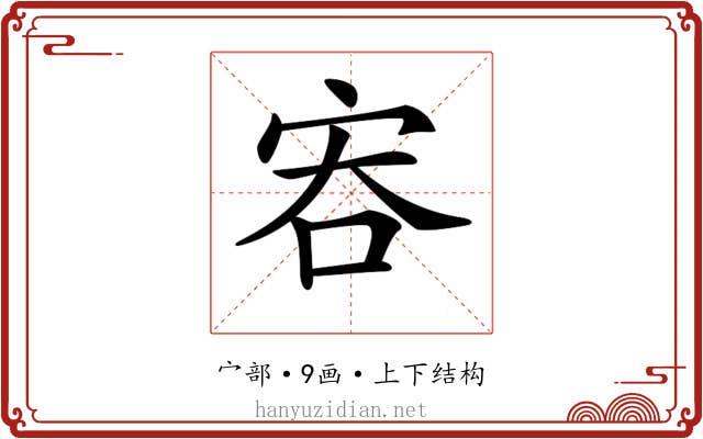 𡧶