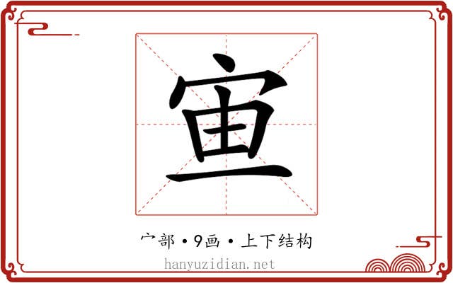 𡧹