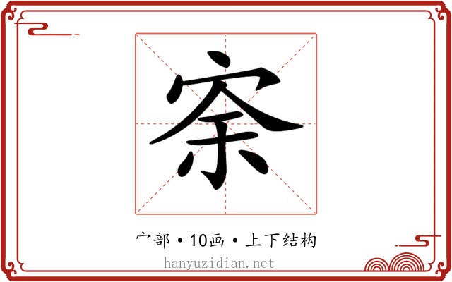 𡨀