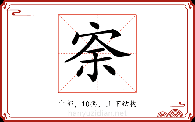 𡨀 𡨀