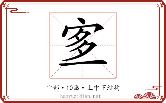 𡨆 𡨆