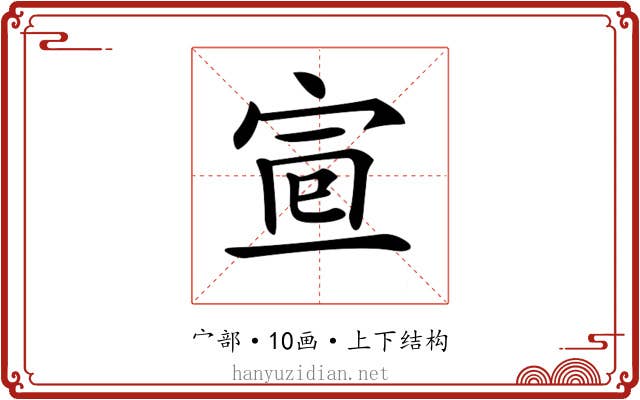 𡨈