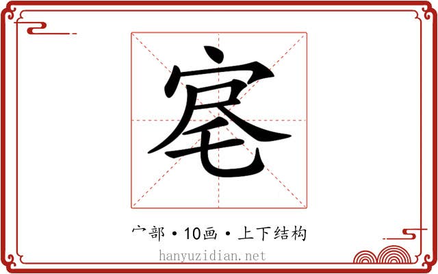 𡨉