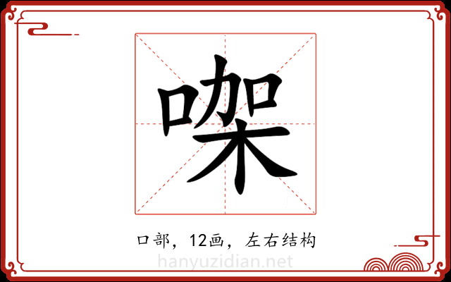 㗎 㗎