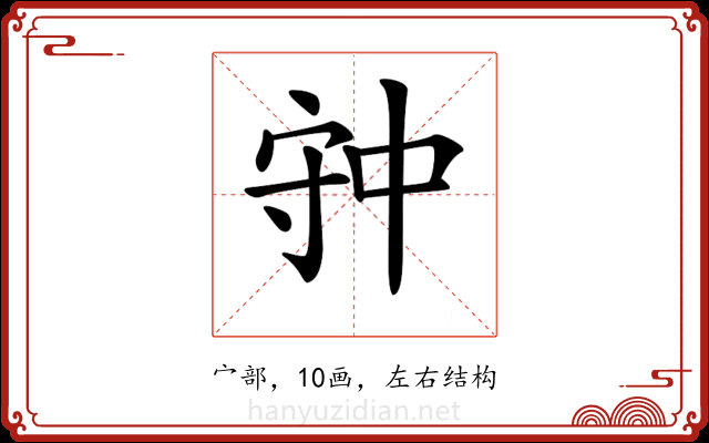 𡨌