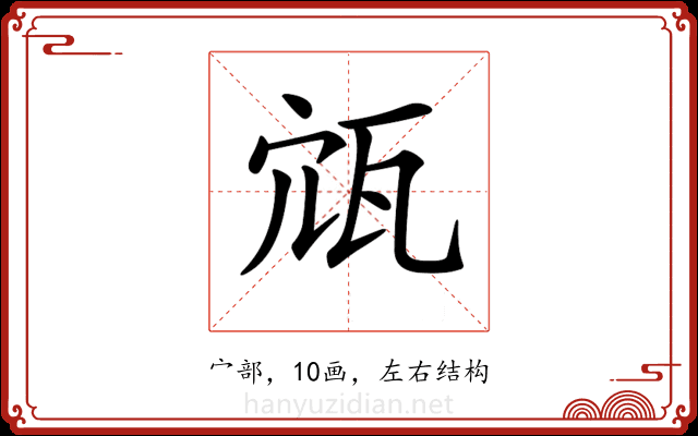 𡨍