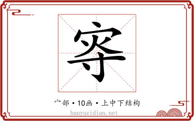 𡨎