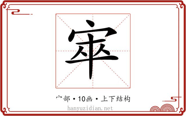 𡨔