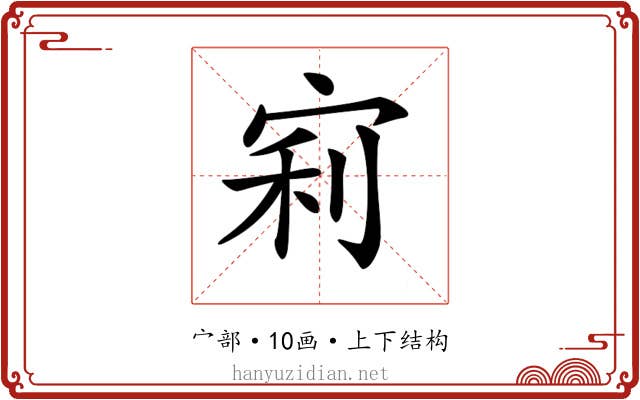 𡨖